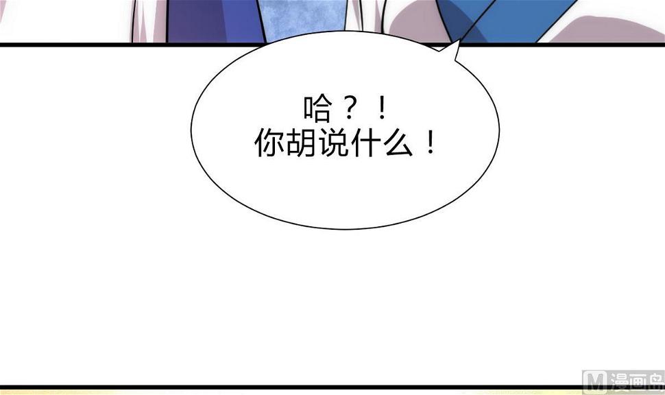 何故为卿狂韩漫全集-第172话 慌乱的心无删减无遮挡章节图片 