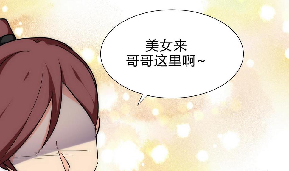 何故为卿狂韩漫全集-第172话 慌乱的心无删减无遮挡章节图片 