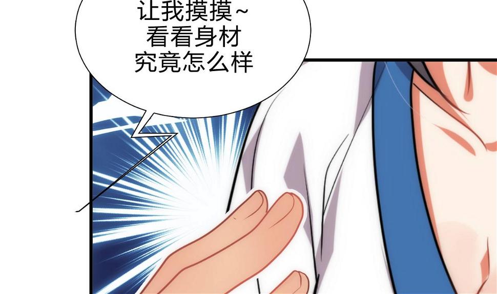 何故为卿狂韩漫全集-第172话 慌乱的心无删减无遮挡章节图片 