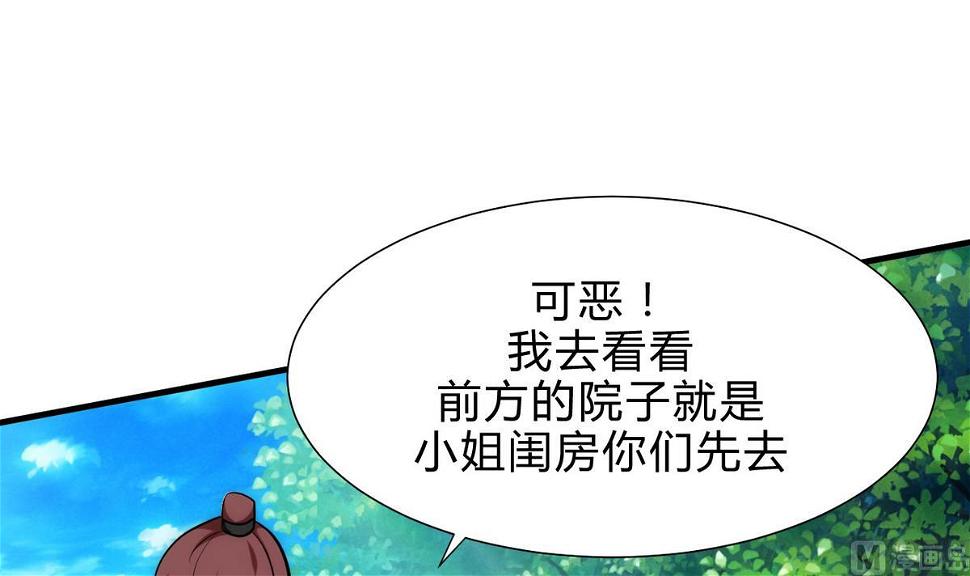 何故为卿狂韩漫全集-第172话 慌乱的心无删减无遮挡章节图片 