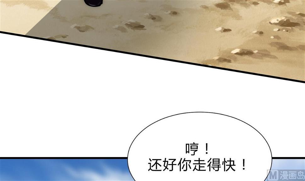 何故为卿狂韩漫全集-第172话 慌乱的心无删减无遮挡章节图片 