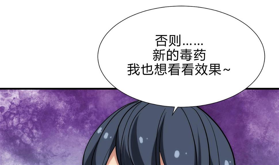 何故为卿狂韩漫全集-第172话 慌乱的心无删减无遮挡章节图片 