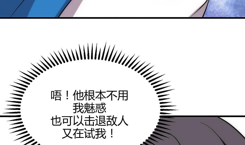 何故为卿狂韩漫全集-第172话 慌乱的心无删减无遮挡章节图片 