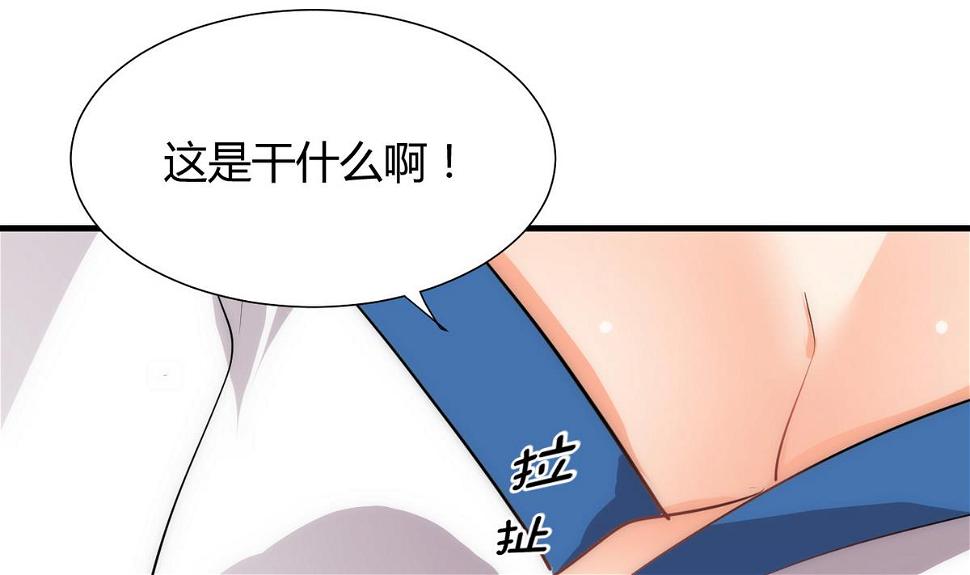 何故为卿狂韩漫全集-第172话 慌乱的心无删减无遮挡章节图片 