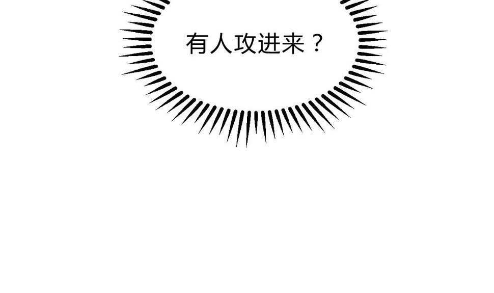 何故为卿狂韩漫全集-第172话 慌乱的心无删减无遮挡章节图片 