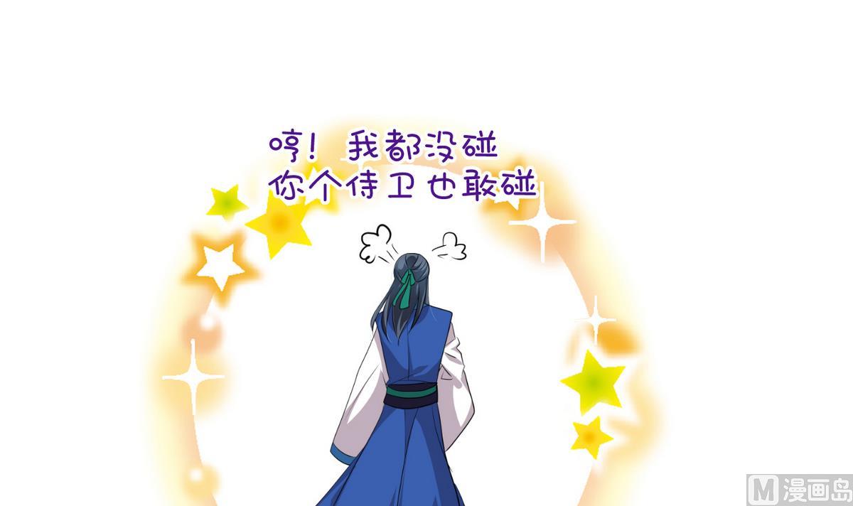 何故为卿狂韩漫全集-第172话 慌乱的心无删减无遮挡章节图片 