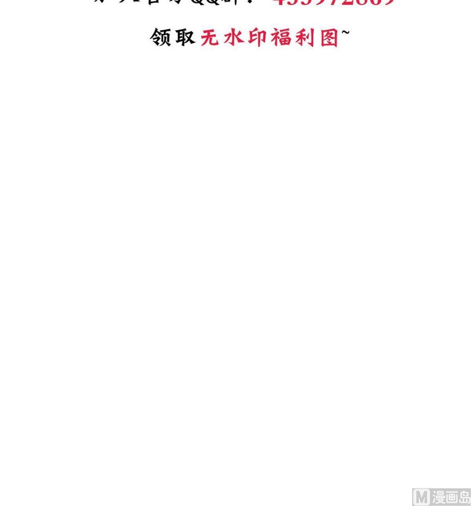 何故为卿狂韩漫全集-第172话 慌乱的心无删减无遮挡章节图片 