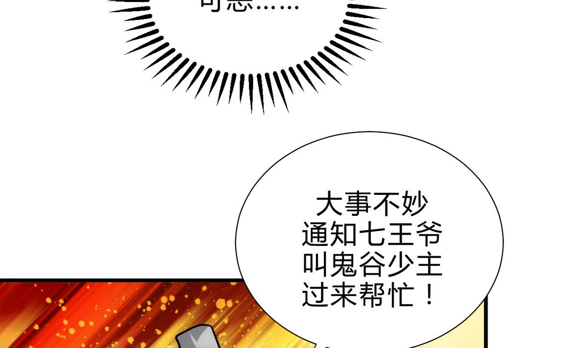 何故为卿狂韩漫全集-第173话 突围无删减无遮挡章节图片 