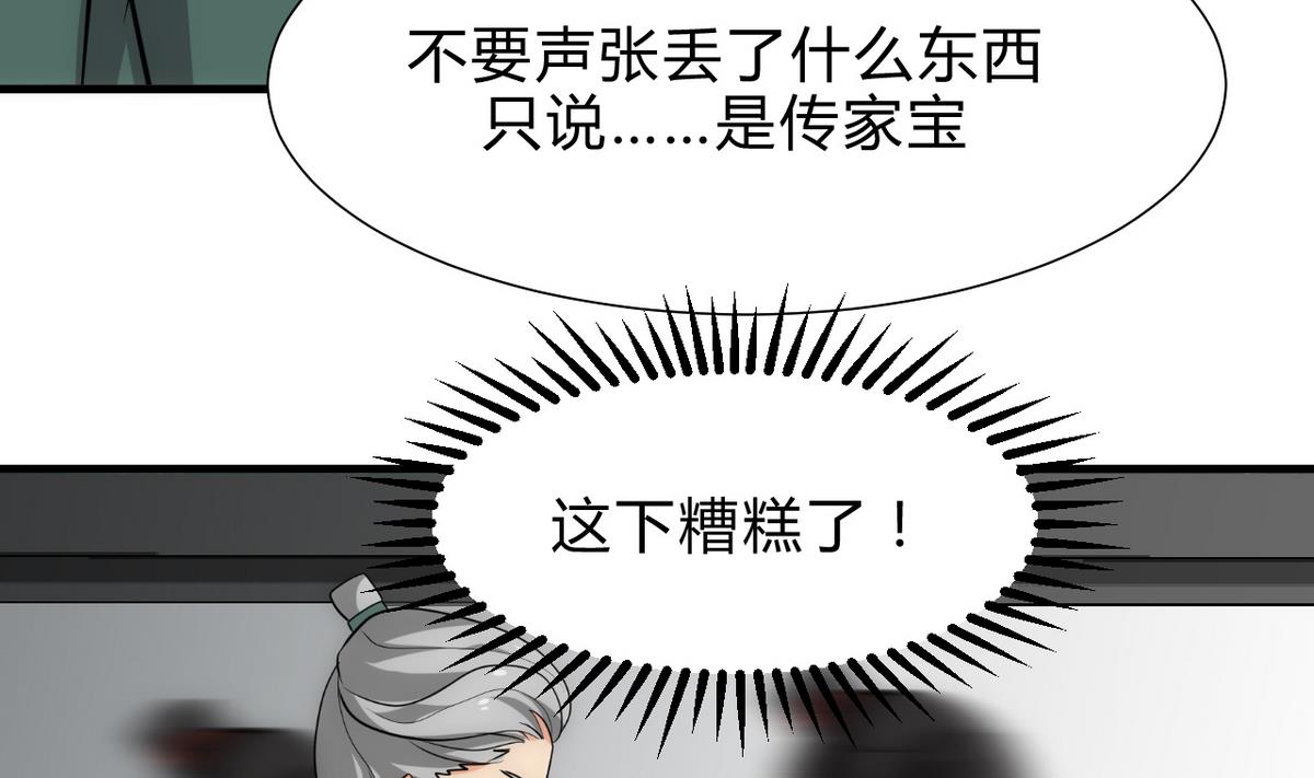 何故为卿狂韩漫全集-第173话 突围无删减无遮挡章节图片 