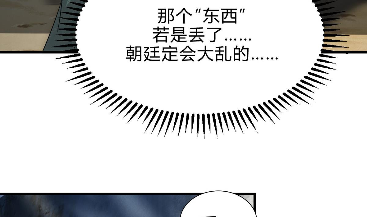 何故为卿狂韩漫全集-第173话 突围无删减无遮挡章节图片 