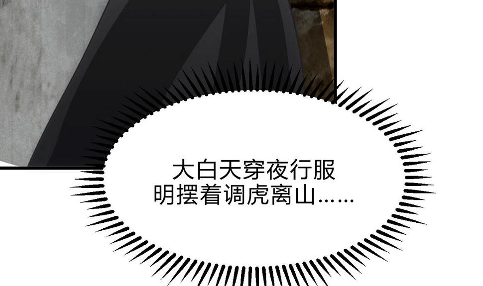 何故为卿狂韩漫全集-第173话 突围无删减无遮挡章节图片 