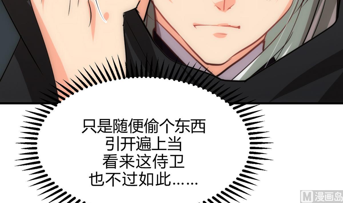 何故为卿狂韩漫全集-第173话 突围无删减无遮挡章节图片 