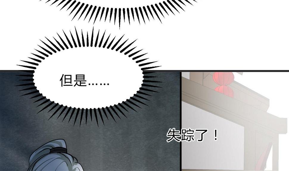 何故为卿狂韩漫全集-第173话 突围无删减无遮挡章节图片 