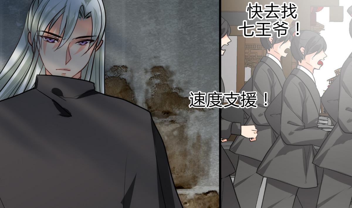 何故为卿狂韩漫全集-第173话 突围无删减无遮挡章节图片 