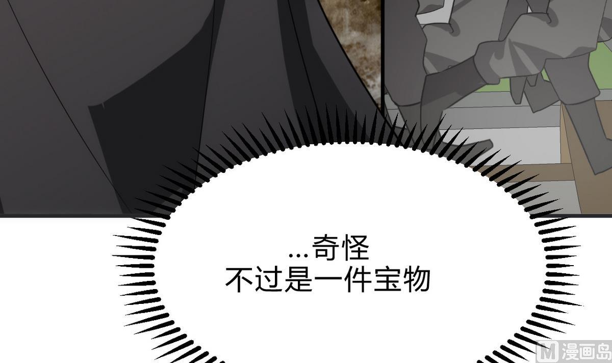 何故为卿狂韩漫全集-第173话 突围无删减无遮挡章节图片 