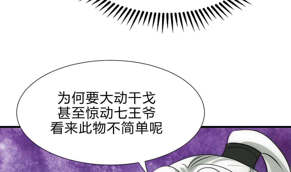 何故为卿狂韩漫全集-第173话 突围无删减无遮挡章节图片 