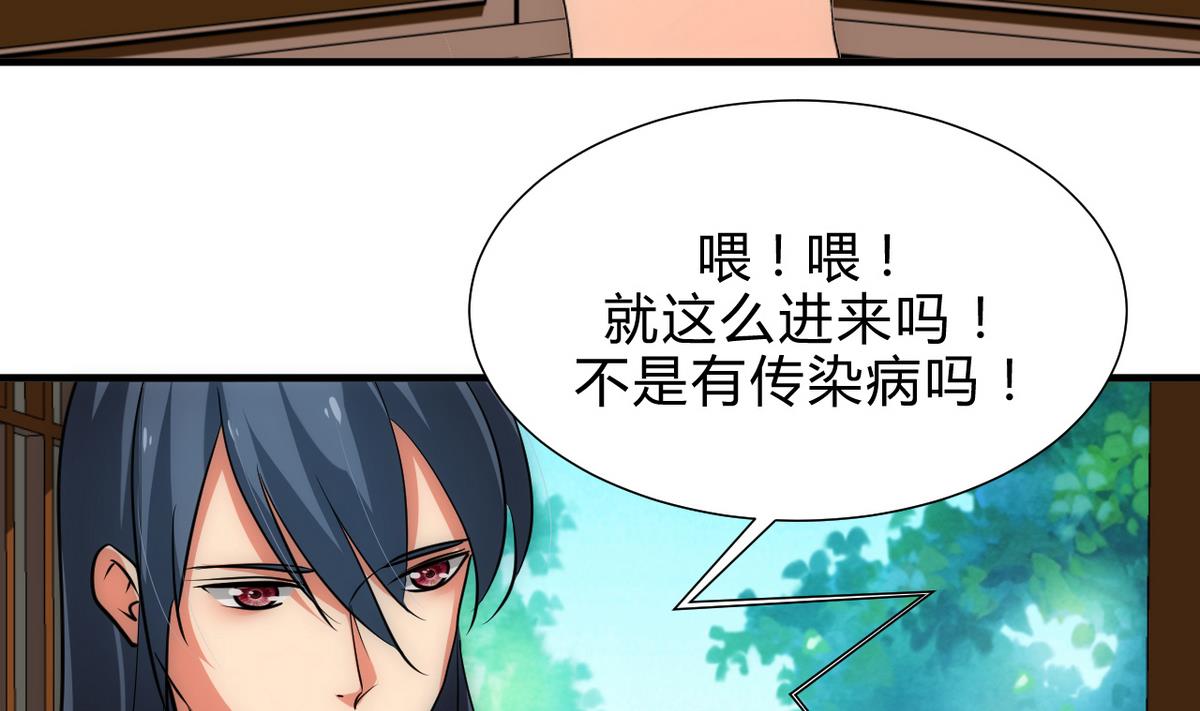 何故为卿狂韩漫全集-第173话 突围无删减无遮挡章节图片 