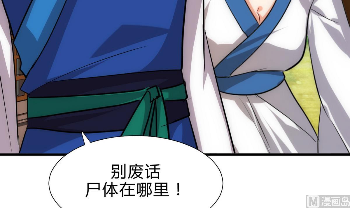 何故为卿狂韩漫全集-第173话 突围无删减无遮挡章节图片 