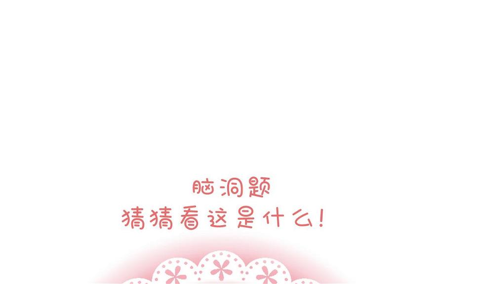 何故为卿狂韩漫全集-第173话 突围无删减无遮挡章节图片 