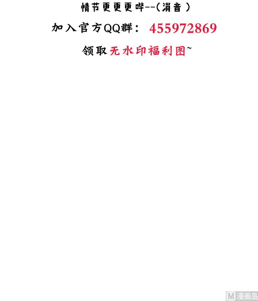 何故为卿狂韩漫全集-第173话 突围无删减无遮挡章节图片 