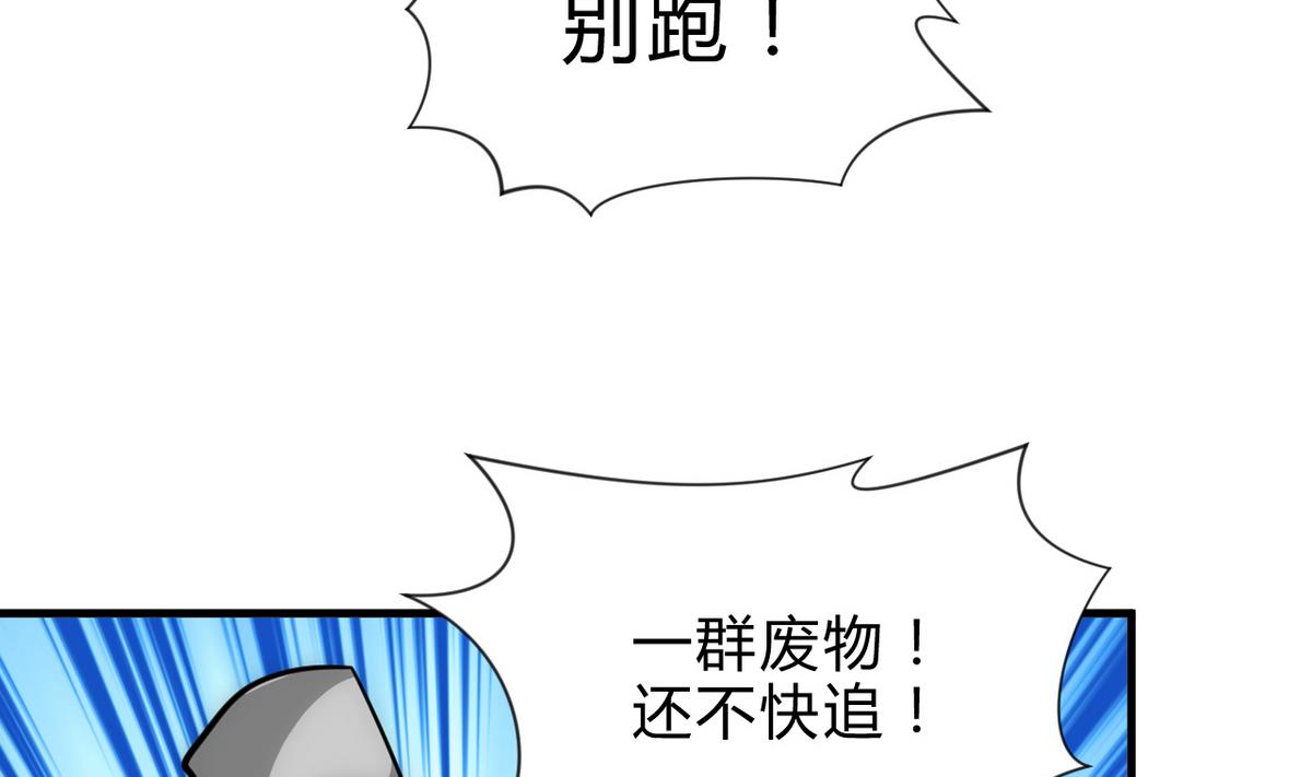 何故为卿狂韩漫全集-第173话 突围无删减无遮挡章节图片 