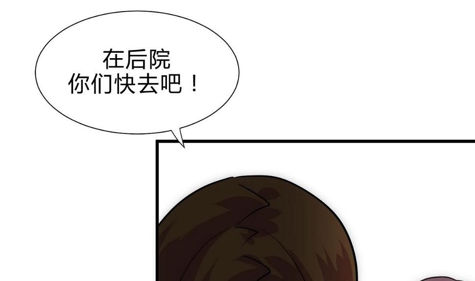 何故为卿狂韩漫全集-第174话 你是谁？无删减无遮挡章节图片 