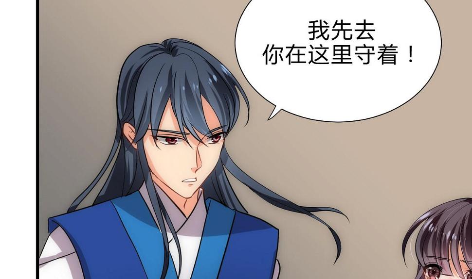 何故为卿狂韩漫全集-第174话 你是谁？无删减无遮挡章节图片 