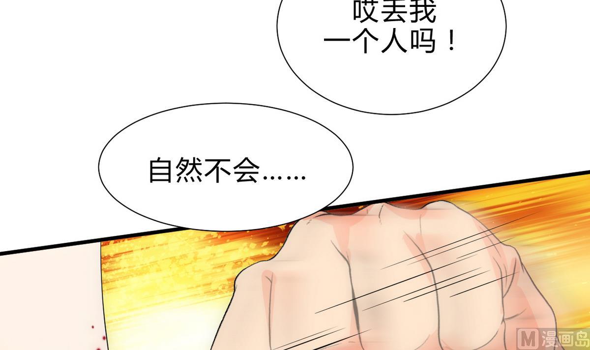 何故为卿狂韩漫全集-第174话 你是谁？无删减无遮挡章节图片 