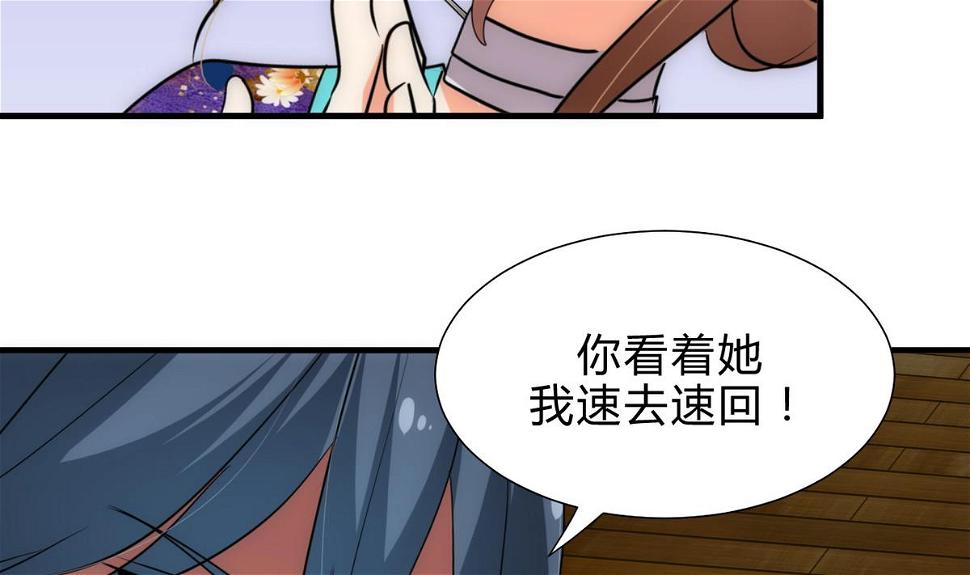 何故为卿狂韩漫全集-第174话 你是谁？无删减无遮挡章节图片 