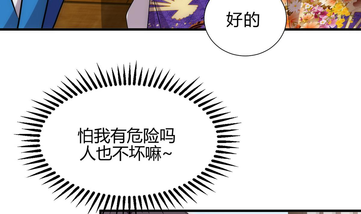 何故为卿狂韩漫全集-第174话 你是谁？无删减无遮挡章节图片 