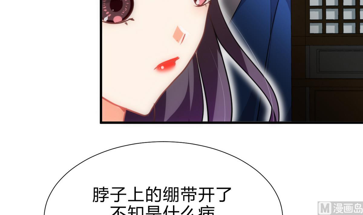 何故为卿狂韩漫全集-第174话 你是谁？无删减无遮挡章节图片 