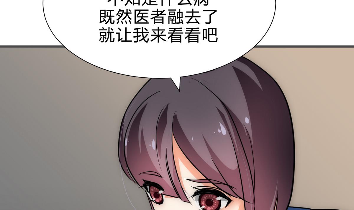 何故为卿狂韩漫全集-第174话 你是谁？无删减无遮挡章节图片 