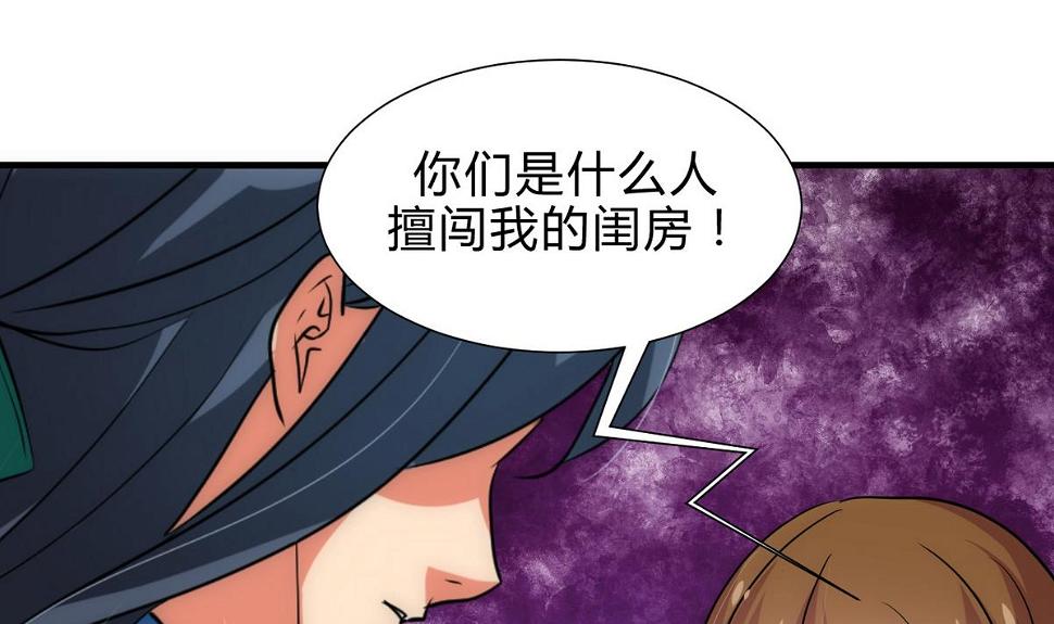 何故为卿狂韩漫全集-第174话 你是谁？无删减无遮挡章节图片 