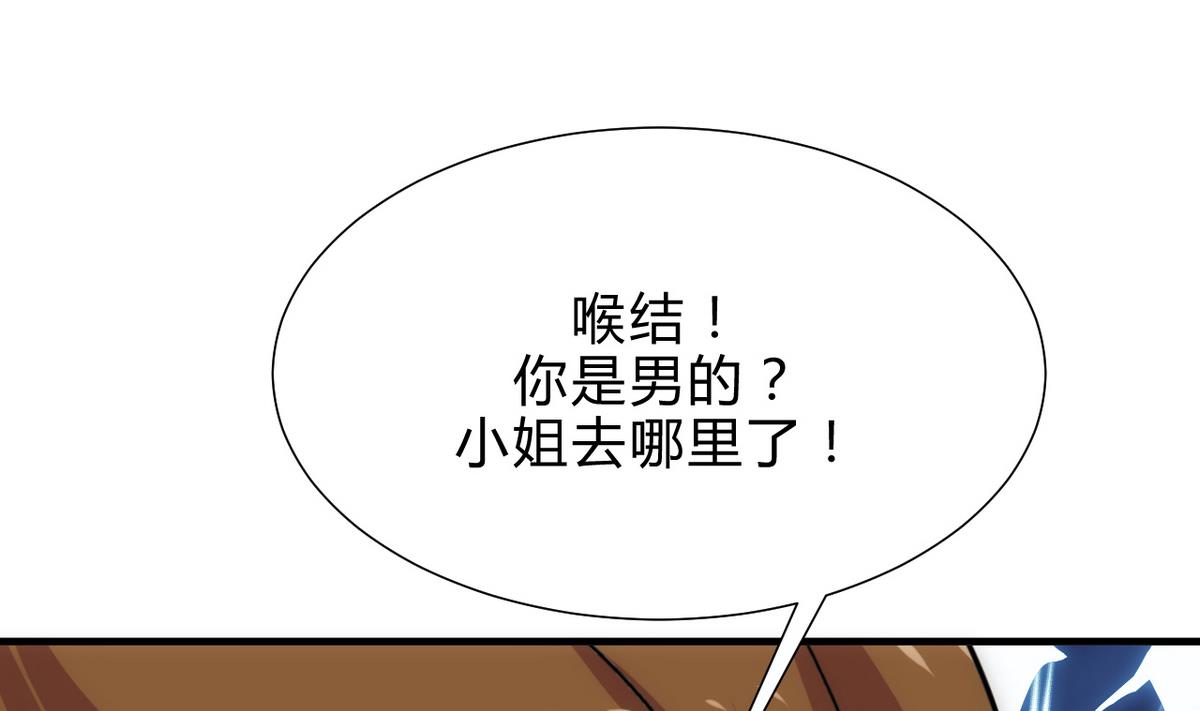 何故为卿狂韩漫全集-第174话 你是谁？无删减无遮挡章节图片 