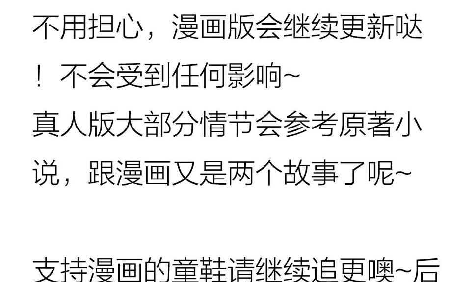何故为卿狂韩漫全集-第174话 你是谁？无删减无遮挡章节图片 