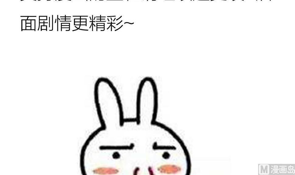 何故为卿狂韩漫全集-第174话 你是谁？无删减无遮挡章节图片 