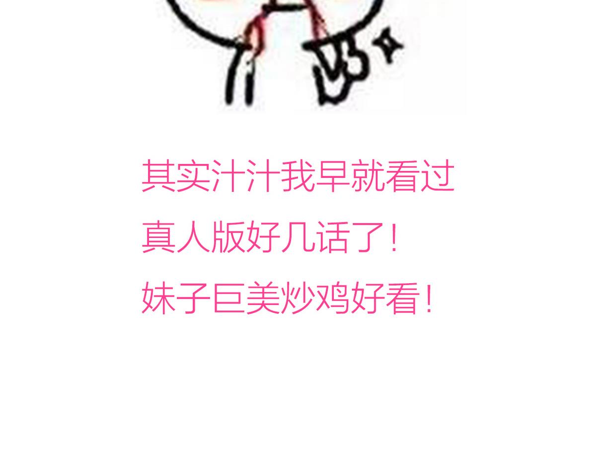 何故为卿狂韩漫全集-第174话 你是谁？无删减无遮挡章节图片 