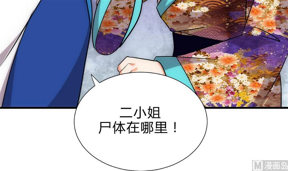 何故为卿狂韩漫全集-第174话 你是谁？无删减无遮挡章节图片 