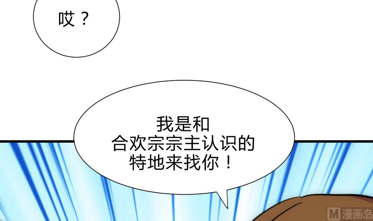 何故为卿狂韩漫全集-第175话 新转机无删减无遮挡章节图片 