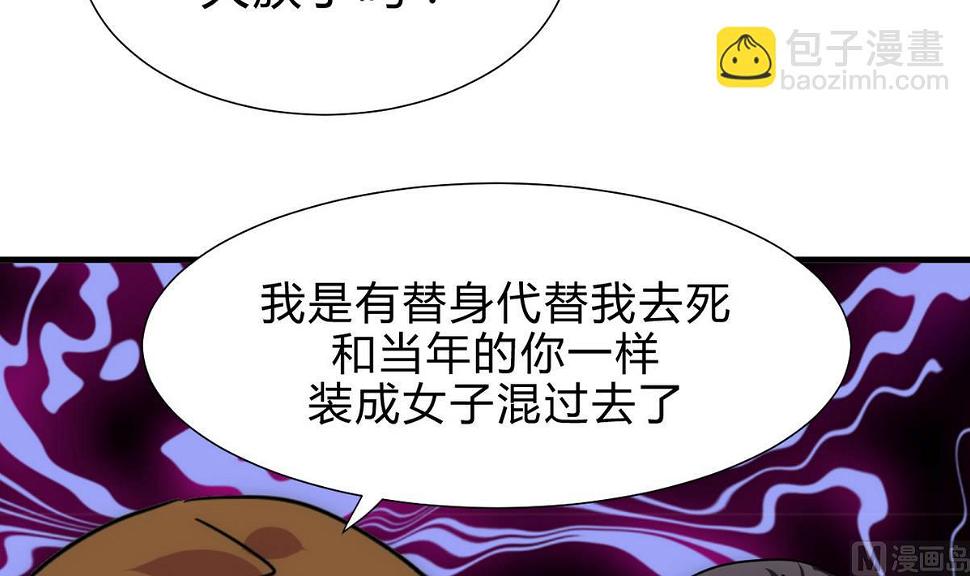 何故为卿狂韩漫全集-第175话 新转机无删减无遮挡章节图片 