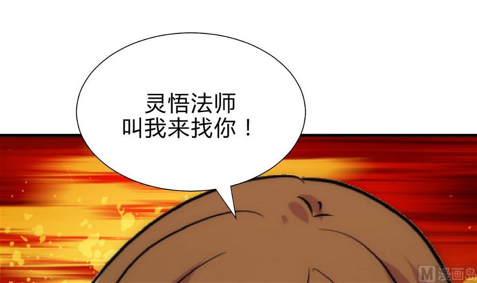 何故为卿狂韩漫全集-第175话 新转机无删减无遮挡章节图片 