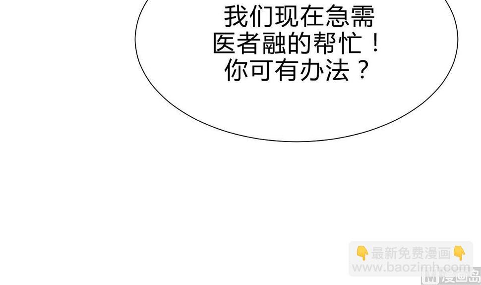 何故为卿狂韩漫全集-第175话 新转机无删减无遮挡章节图片 