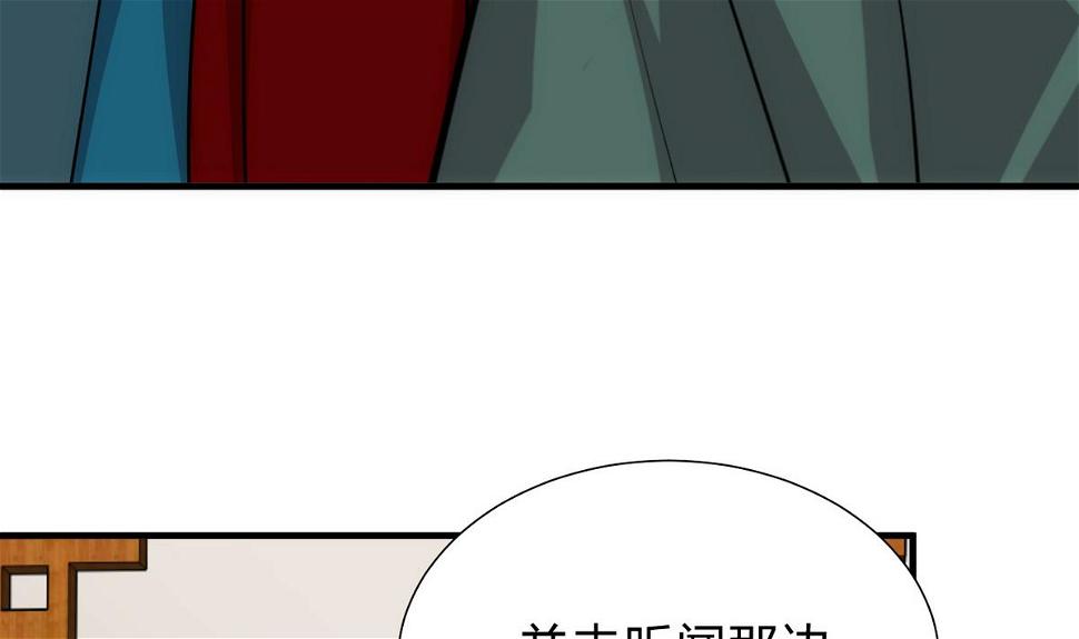 何故为卿狂韩漫全集-第175话 新转机无删减无遮挡章节图片 