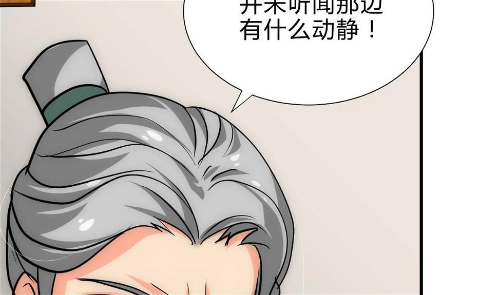 何故为卿狂韩漫全集-第175话 新转机无删减无遮挡章节图片 