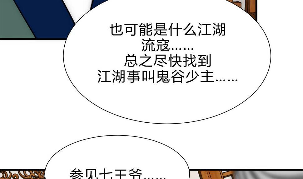 何故为卿狂韩漫全集-第175话 新转机无删减无遮挡章节图片 