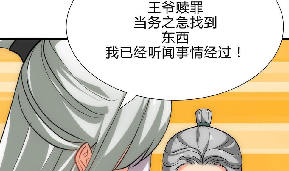 何故为卿狂韩漫全集-第175话 新转机无删减无遮挡章节图片 
