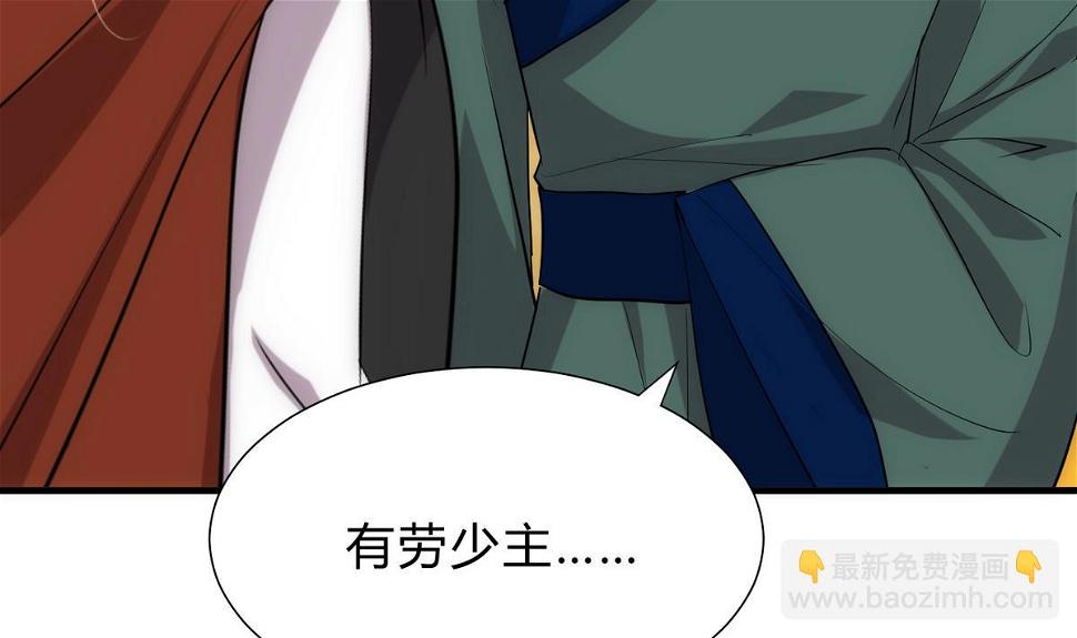 何故为卿狂韩漫全集-第175话 新转机无删减无遮挡章节图片 