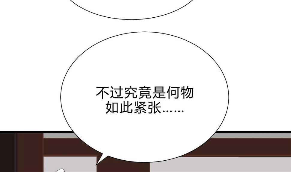 何故为卿狂韩漫全集-第175话 新转机无删减无遮挡章节图片 