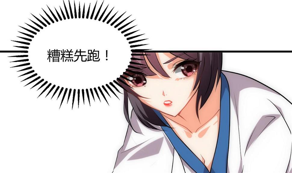 何故为卿狂韩漫全集-第175话 新转机无删减无遮挡章节图片 