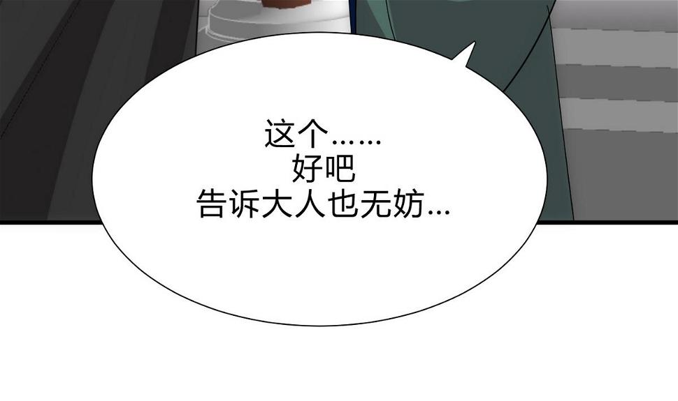 何故为卿狂韩漫全集-第175话 新转机无删减无遮挡章节图片 